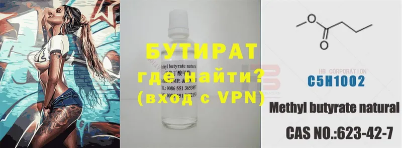 shop как зайти  Каменка  БУТИРАТ Butirat  ссылка на мегу как войти 