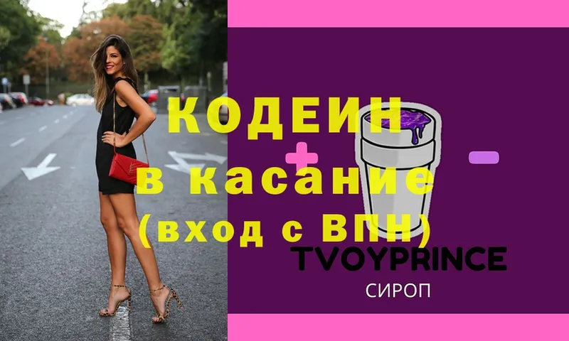 наркошоп  Каменка  Codein Purple Drank 